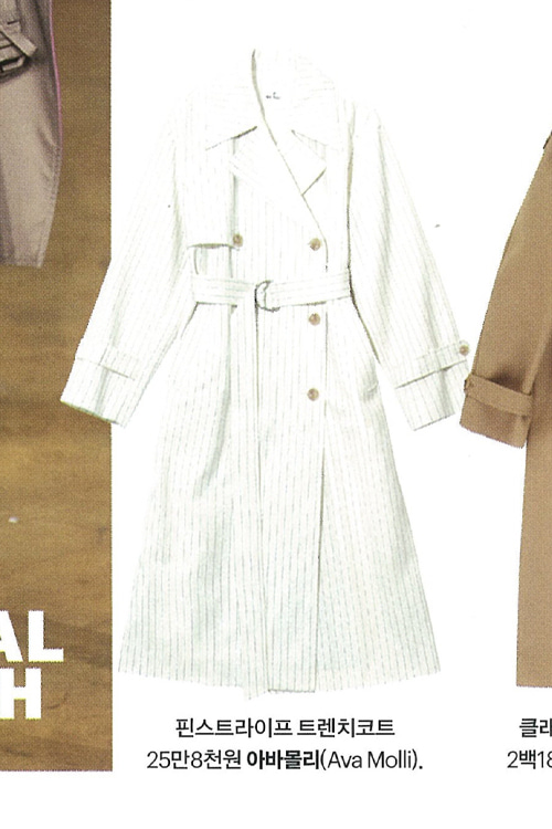 MARIE CLAIRE 매거진 4월호  EMILY DOUBLE TRENCH COAT